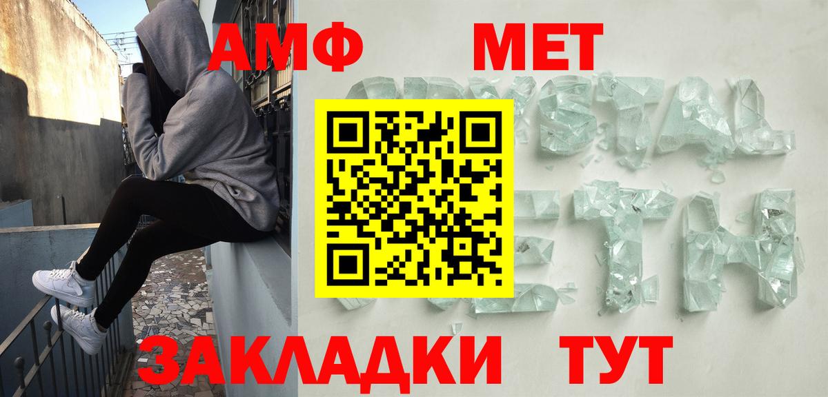 АМФЕТАМИН Premium  Вход с VPN  АМФЕТАМИН  Amphetamine  Урай 