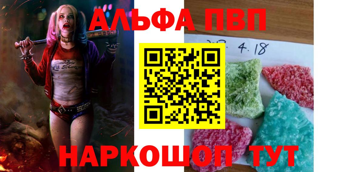 Урай  APVP СК  APVP Crystall  Alpha-PVP  Alpha PVP СК  где можно купить   Вход с VPN 