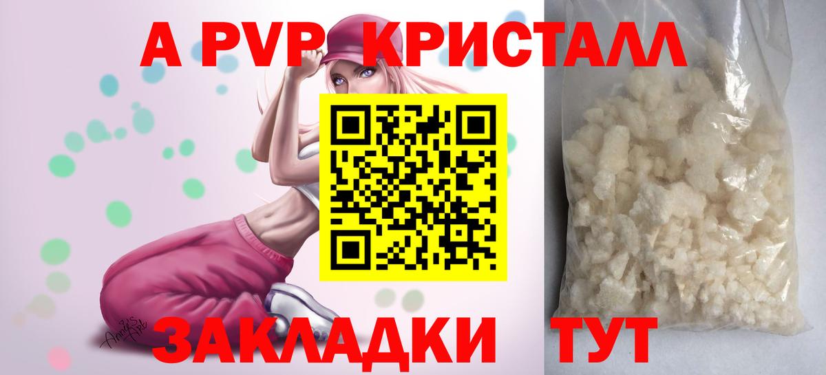 Alpha PVP кристаллы Урай