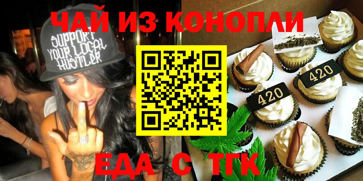 Canna-Cookies марихуана  Вход с VPN  Урай 