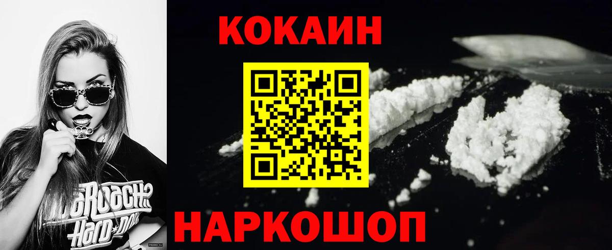 Кокаин Fish Scale  COCAIN Fish Scale  Урай  Вход с VPN 