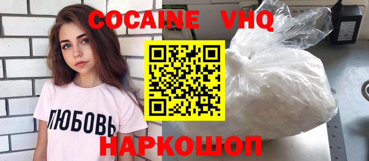КОКАИН 98% Урай