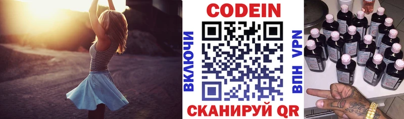Кодеин напиток Lean (лин)  цены   KRAKEN tor  Урай 
