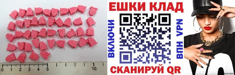 ЭКСТАЗИ круглые  Урай 