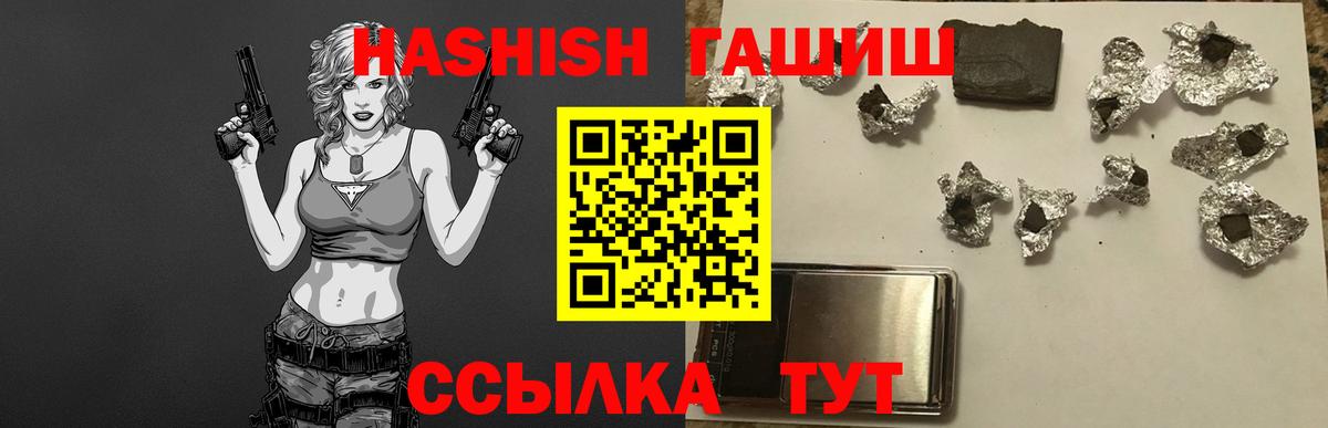 ГАШ  Урай  ГАШ хэш 