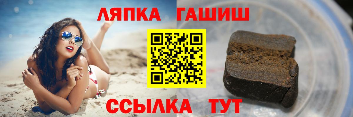 ГАШ хэш  ГАШ  ГАШ Cannabis  Урай  Вход с VPN 