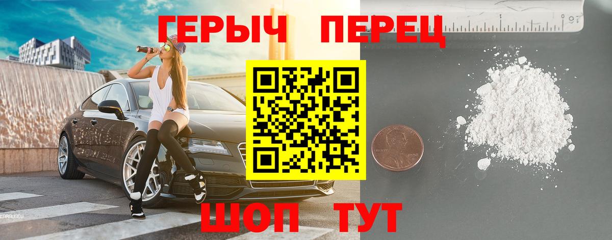 Героин гречка  ГЕРОИН  Урай 