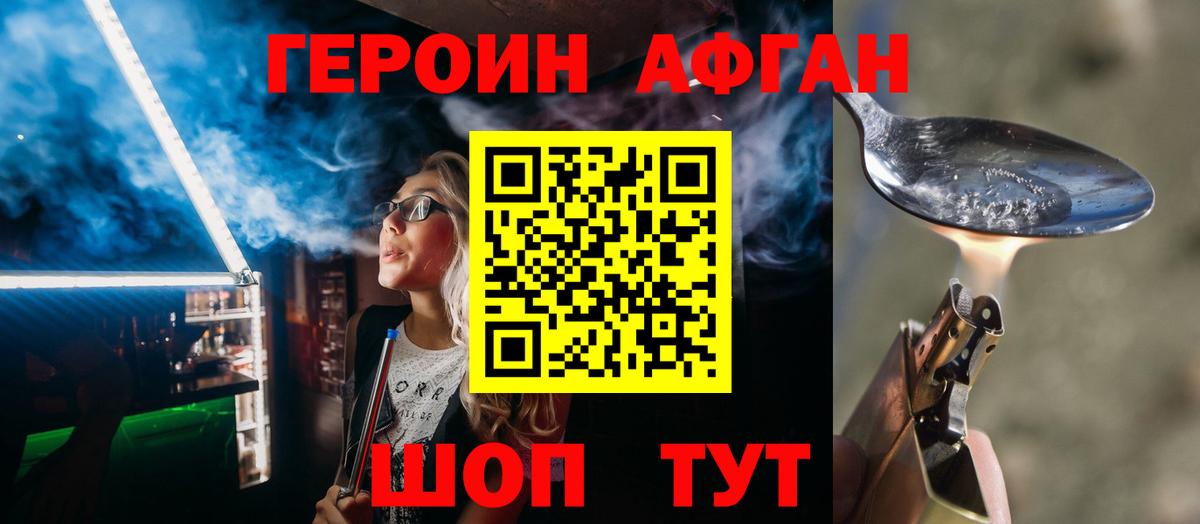 Героин гречка Урай