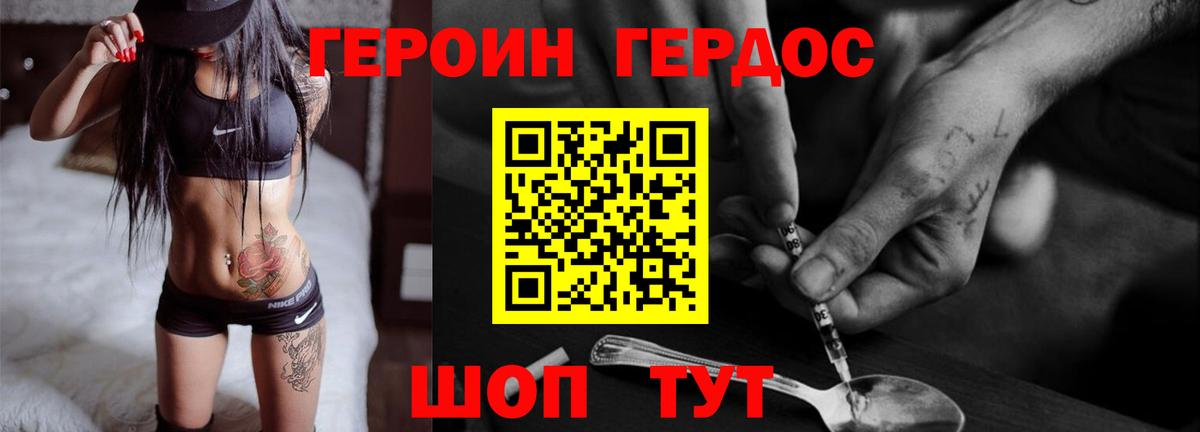 ГЕРОИН гречка  Вход с VPN  Урай 