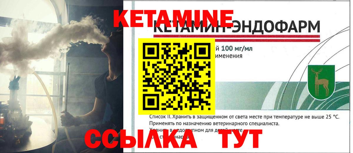 Урай  Кетамин VHQ  Вход с VPN  КЕТАМИН ketamine 
