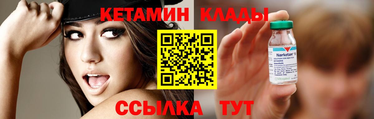 КЕТАМИН ketamine  KRAKEN зеркало  КЕТАМИН ketamine  Урай 