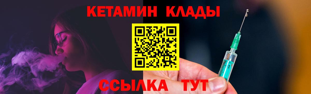 КЕТАМИН VHQ Урай
