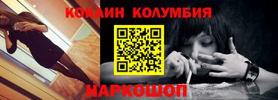 кокаин колумбия Кулебаки