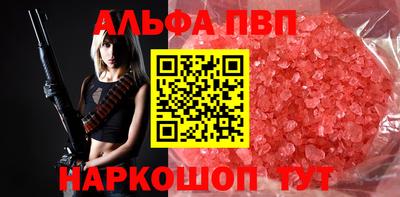 соль ск Апшеронск