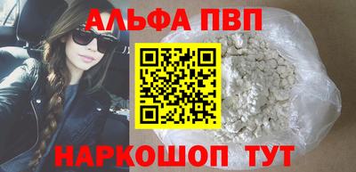 соль ск Апшеронск