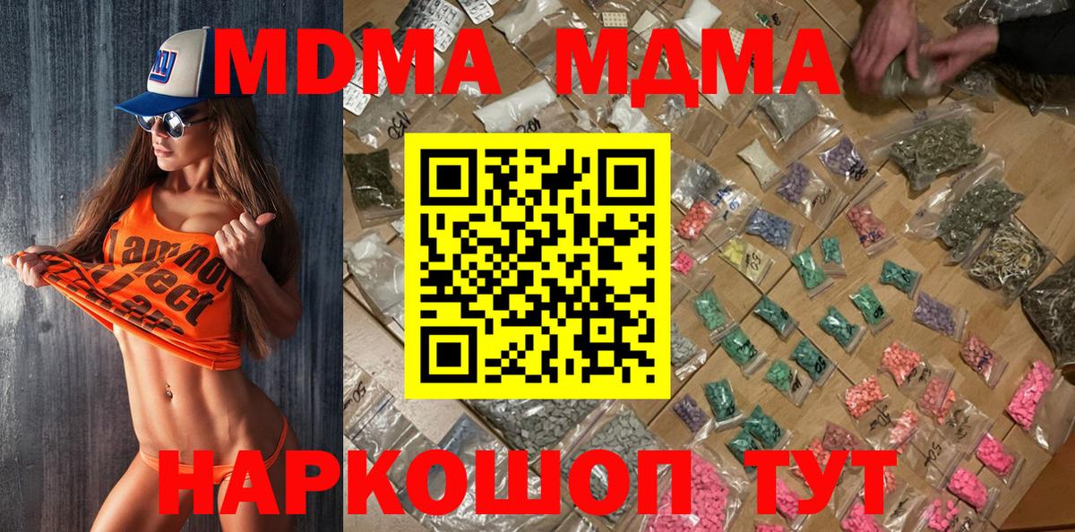 Урай  МДМА crystal  МДМА  MDMA crystal  Вход с VPN 