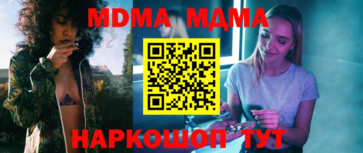 MDMA молли Урай