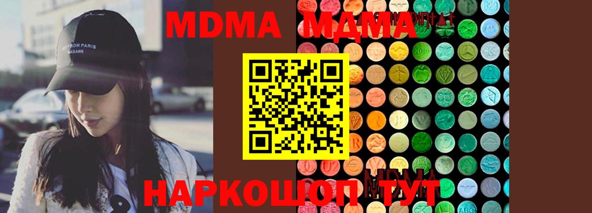 MDMA VHQ  МДМА  МДМА молли  Урай 