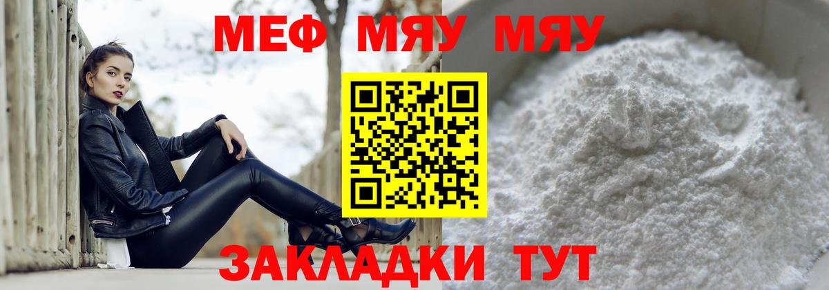 Меф VHQ  Меф мяу мяу  купить наркотики сайты  Вход с VPN  Урай  МЯУ-МЯУ 