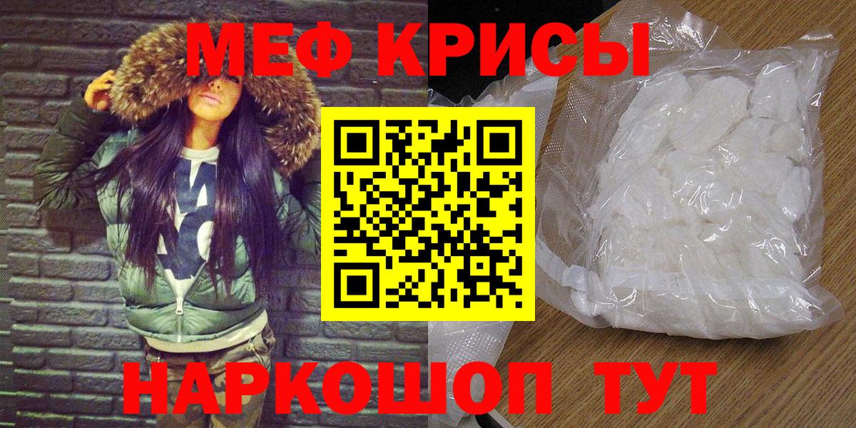 Меф мяу мяу  Урай
