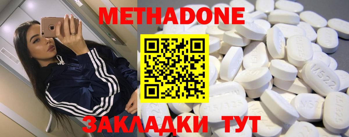 Метадон белоснежный Урай