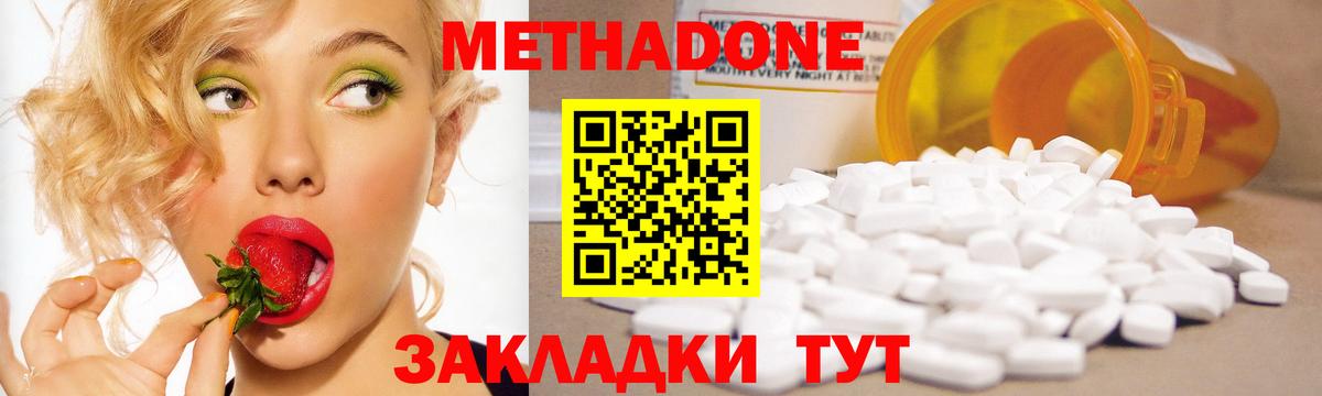 МЕТАДОН мёд  Вход с VPN  blacksprut ССЫЛКА  МЕТАДОН VHQ  Урай 