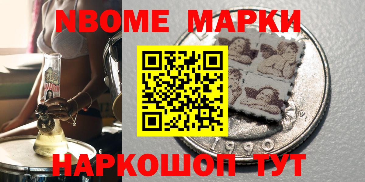 Марки NBOMe 1500мкг  Марки NBOMe 1500мкг  Наркотические марки  Урай  Вход с VPN 