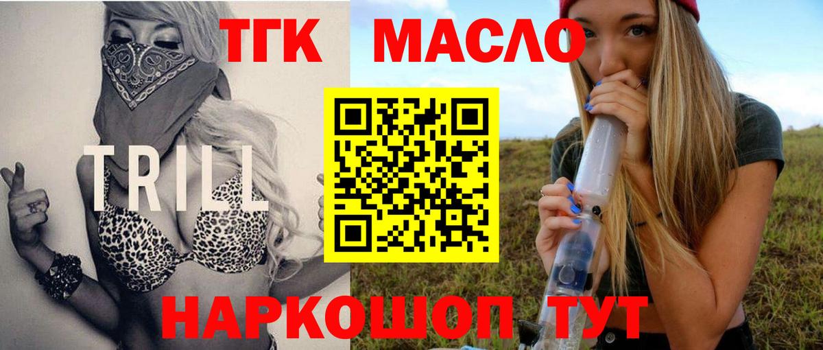 ТГК вейп с тгк Урай