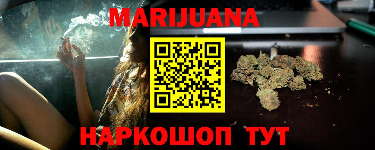 Марихуана ГИДРОПОН Урай