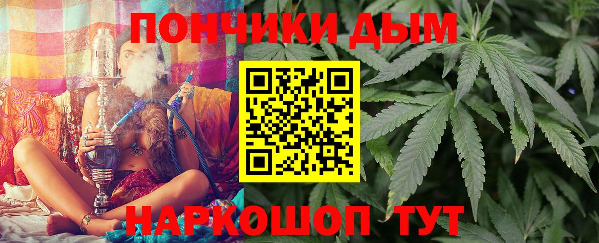 Канабис Ganja Урай